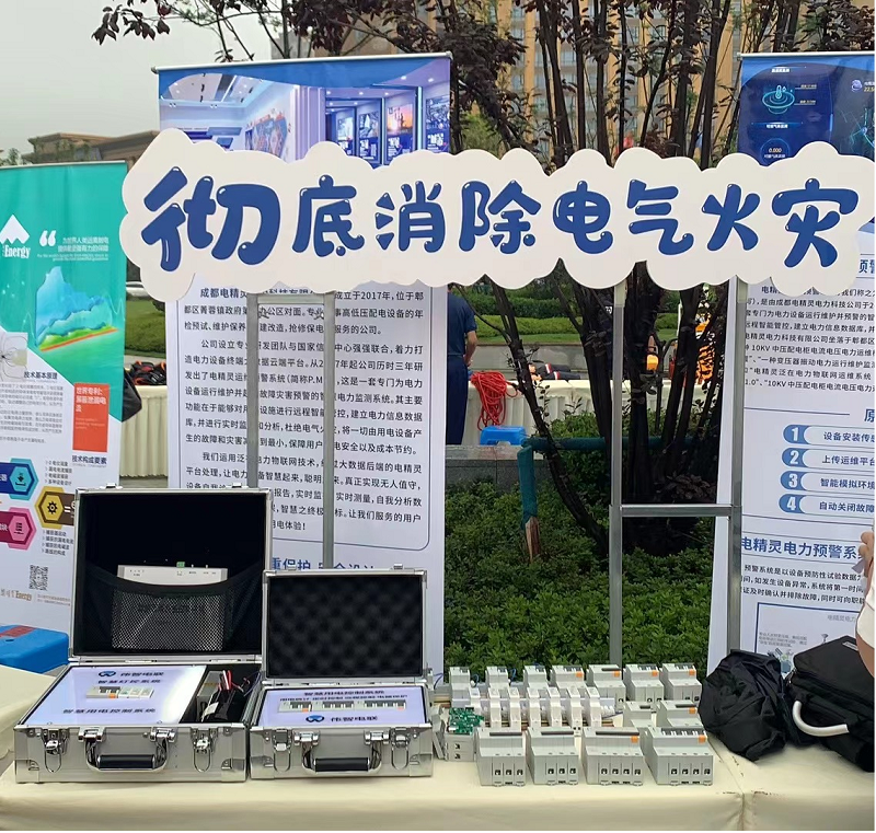 2023屆四川省“安全生產月”活動